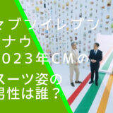 セブンイレブンの７ナウのCMでイチローさんに紹介している永松文彦の画像